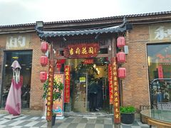 门面-梁溪河畔·吉府花园(南长街南下塘店)