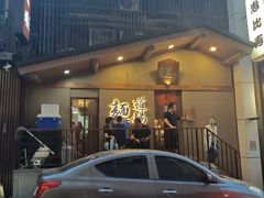 -面道场(森茂店)