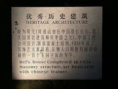 -荣府宴(南阳路店)