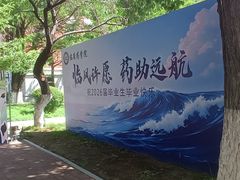 -沈阳药科大学