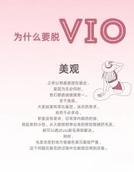 -薇兰专业脱毛连锁机构