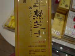 -好利来(八角店)