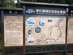 导游图-梦幻奥陶纪景区