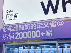 -白色日记·手作酸奶(麦凯乐店)