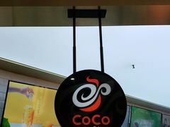 -CoCo都可(合生汇店)