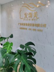 -发饰美男士增发补发假发定制店