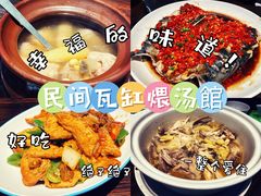 -民间瓦缸煨汤館(嵩山路店)