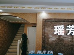 -瑶芳·痘院士专业祛痘·皮肤管理