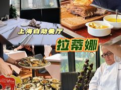 -拉蒂娜·巴西牛排馆 Latina·Brazilian Steakhouse(陆家嘴旗舰店)