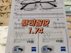 -沪睛眼镜蔡司官方授权店(金桥佳林路店)