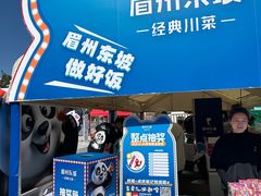 -眉州东坡(春秀路店)