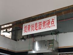 -万三面馆(青龙正街太古里店)