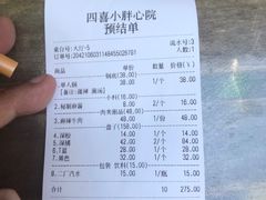 -四喜小胖·北京涮肉(五道营店)