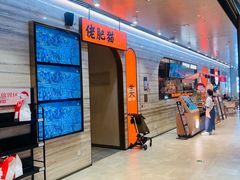 -佬肥猫(国华广场店)