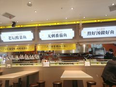 -好人民间小吃·番茄鱼酸菜鱼(木渎悠方店)