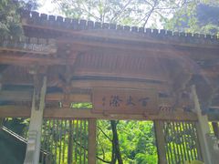 -刘伯温故里景区百丈漈