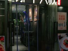 门面-我是那个大叔·美食研究所(新塘路店)