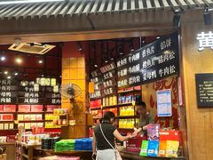 -黄胜记鼓浪屿肉松店(龙头路店)