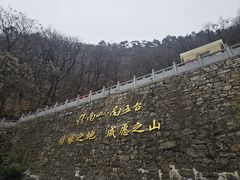 -终南山南五台景区