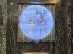 -大桶水·全国旗舰店(体育路店)