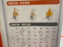 -野人先生现做冰淇淋(北京王府井东方新天地店)