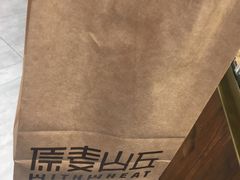 -原麦山丘(五棵松华熙店)
