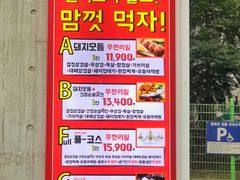 -江南猪肉商会无限续吃(弘大店)