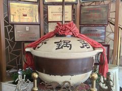 -砂锅居(西四店)