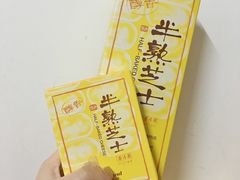 -好利来(东四店)