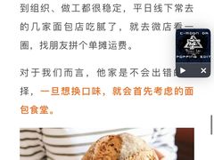-佐敦面包铺·JORDAN BAKERY