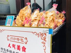 -老味茶屋(川沙老街店)