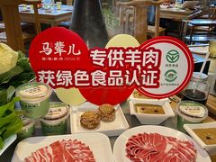 -牛街·马辈儿涮肉(牛街总店)