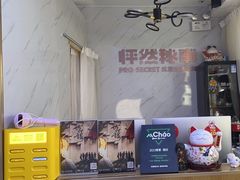 -怦然秘事游戏体验馆(银座和谐广场店)