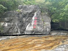 -孤山寨风景区