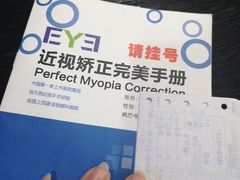 -天津大学爱尔眼科医院(天津总院)