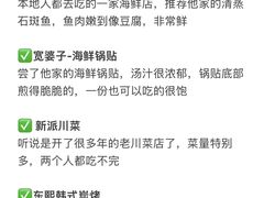 -巧克力渔家.小船海鲜家常菜(万平口店)