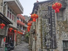 -东沙渔村