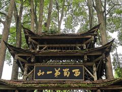 -青城山