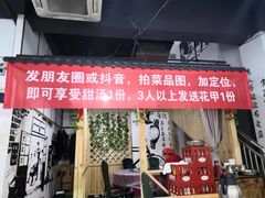 门面-老三样·美食研究中心(世贸路店)