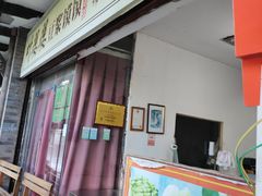 门面-叶婆婆豆浆馍馍