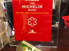 -添好运点心专门店(深水埗店)