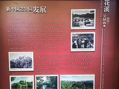 -贵阳市花溪国家城市湿地公园