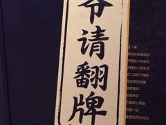 -壹酒贰肉1926·深夜食堂(南京北街店)