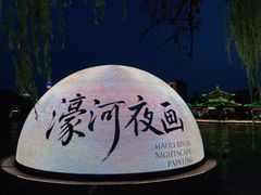 -南通濠河风景名胜区