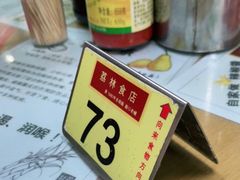 -荔林食店(西华路店)