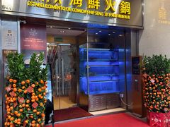 -協成海鮮火鍋(老店)