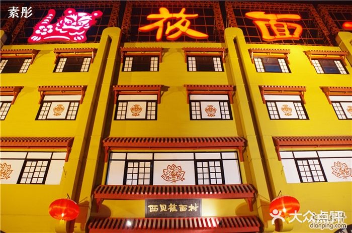 西贝(六里桥旗舰店)大门图片