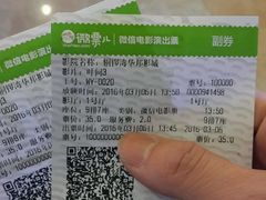 -太原华邦影城(潮流汇店)