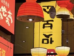 -恒生万鹂广场(唐镇店)
