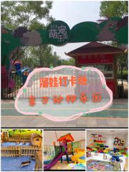 -萌宠亲子动物乐园(槐房万达店)